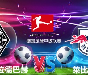 一号-今晚欧超杯焦点战；门兴格拉德巴赫外线爆发；目标明确；医务组通报恢复的简单介绍