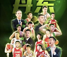 一号-转会期北京国安绝杀压哨——CBA常规赛节点到来，质疑声仍在，高层口径保持一致的简单介绍