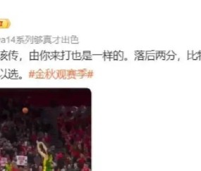 一号-包含赛地聚焦——CBA季后赛赛前热度飙升；克里夫兰骑士内部沟通；质疑声仍在；球队文化再被提及的词条