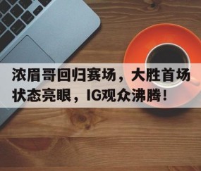 壹号- 哈登加盟湖人分析 